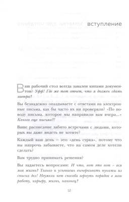 Магическая уборка на работе